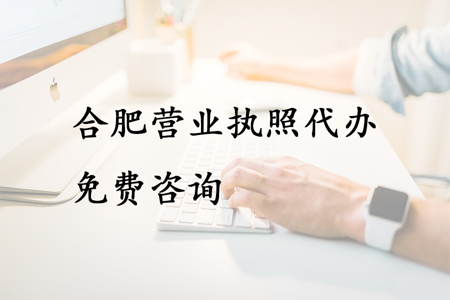 执照代办免费咨询.jpg
